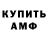 АМФЕТАМИН VHQ leg man