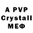 Alpha PVP мука Santos Zumaya