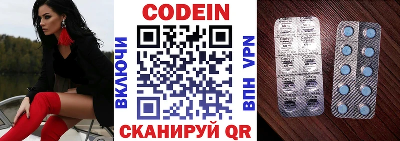 kraken ссылки  продажа наркотиков  Нерчинск  darknet как зайти  Codein напиток Lean (лин) 