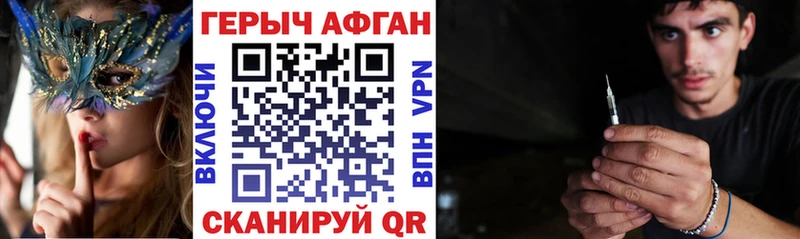 ГЕРОИН Афган Нерчинск