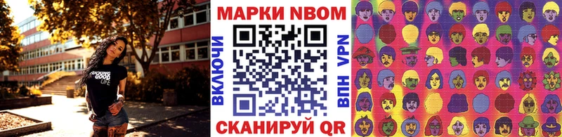 Наркотические марки 1,5мг  Нерчинск 